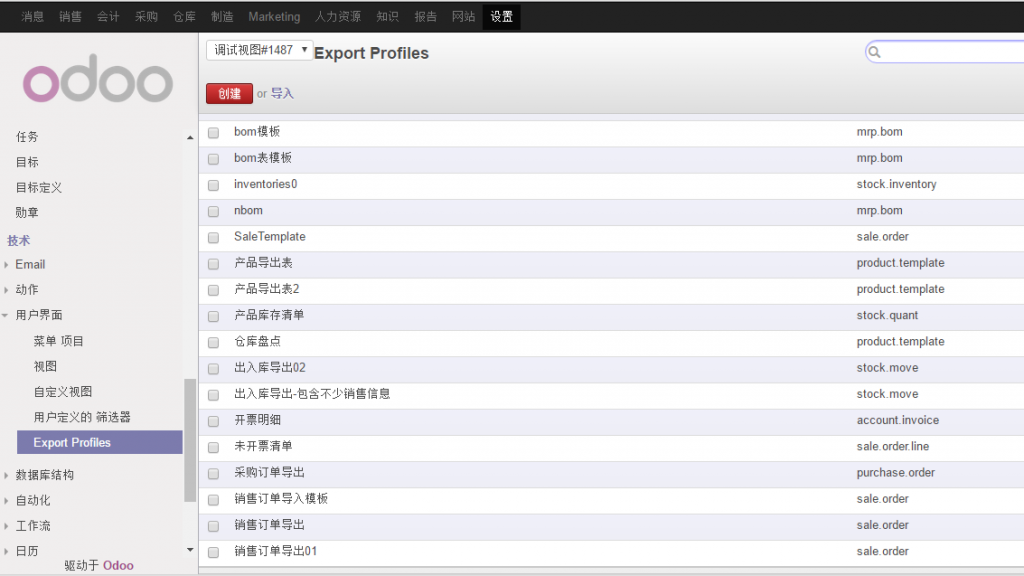 Manage export profile