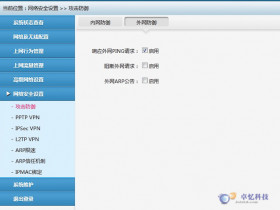 10-80人企业级上网行为管理路由器推荐:银河风云的DS700系列,附用户手册下载