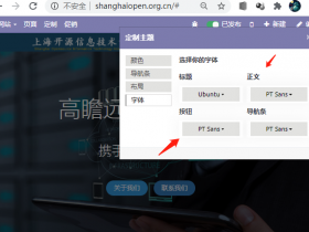 卓忆原创:使用Odoo Website建站点滴分享